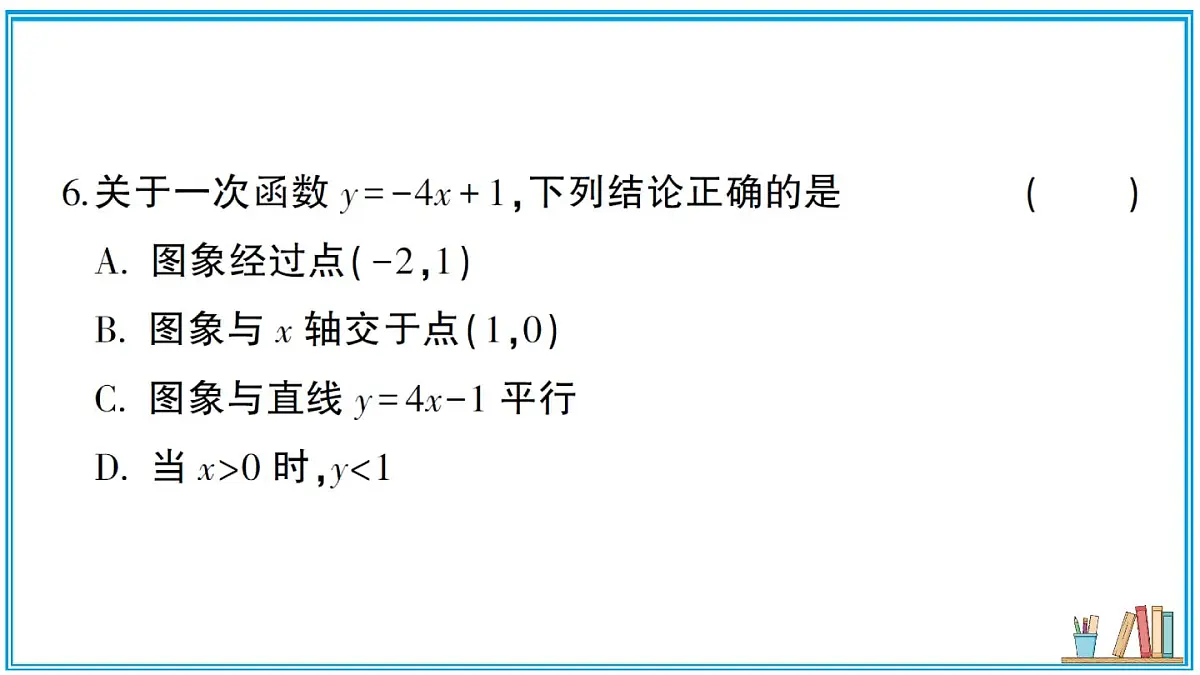 沪科版数学八年级上册 第12章综合训练 习题课件(含答案)第5页