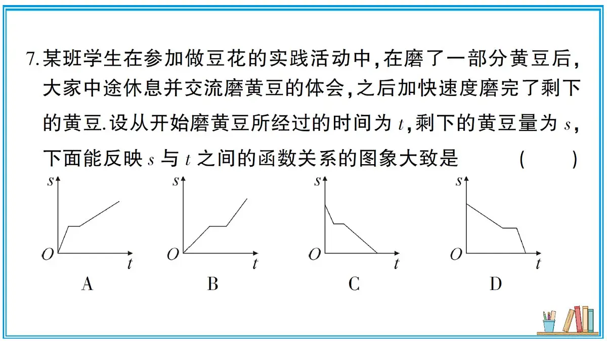 沪科版数学八年级上册 第12章综合训练 习题课件(含答案)第6页