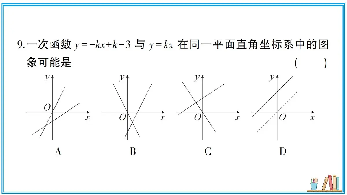 沪科版数学八年级上册 第12章综合训练 习题课件(含答案)第8页