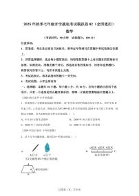 2025年七年级秋季开学摸底考数学检测试卷02（全国通用）