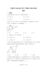 江西省宜春市丰城中学2024~2025学年八年级下学期期末考试数学试题