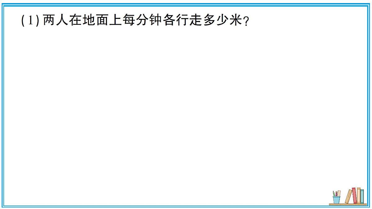 湘教版数学八年级上册 专题6 分式方程的实际应用 习题课件(含答案)第5页