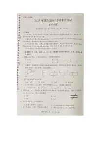 2025湖北省中考数学试卷无答案