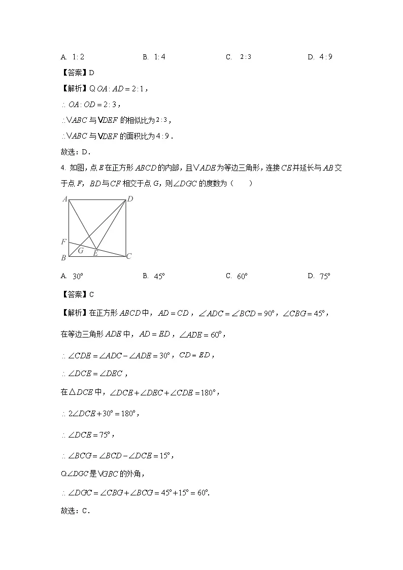 【数学】山东省烟台市莱阳市 2024-2025学年九年级下学期期末试卷(五四学制) (解析版)第2页