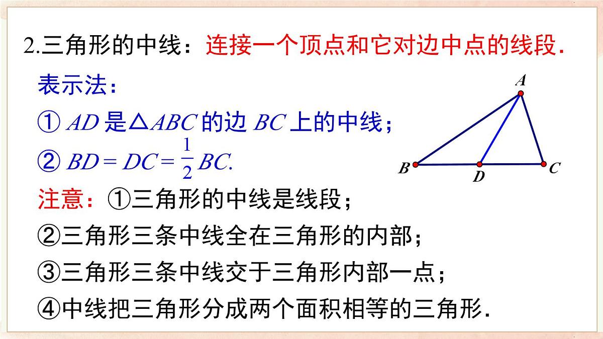 第13章 第13章 三角形中的边角关系、命题与证明小结与复习(课件)2025-2026学年沪科版八年级数学上册第5页