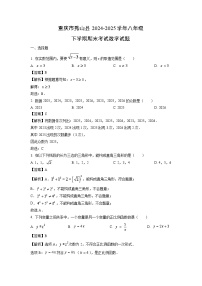 【数学】重庆市秀山县2024-2025学年八年级下学期期末考试试题（解析版）