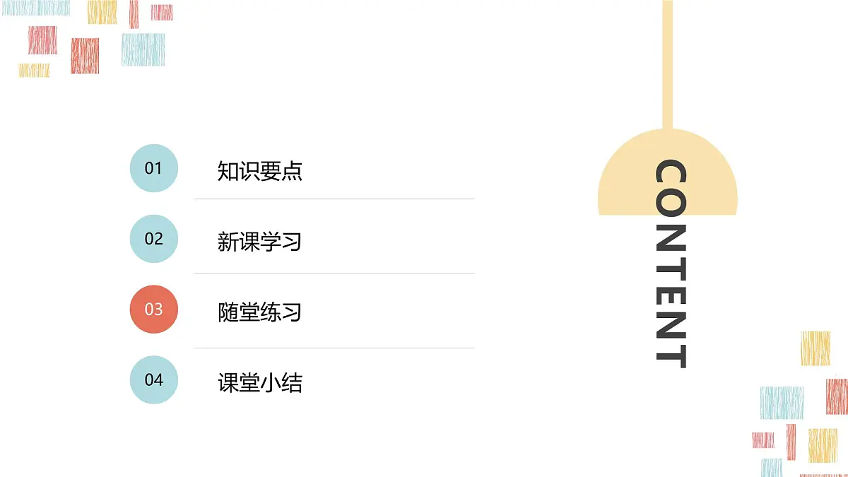 数学人教版(2024)九年级上册《二次函数4》课件第2页