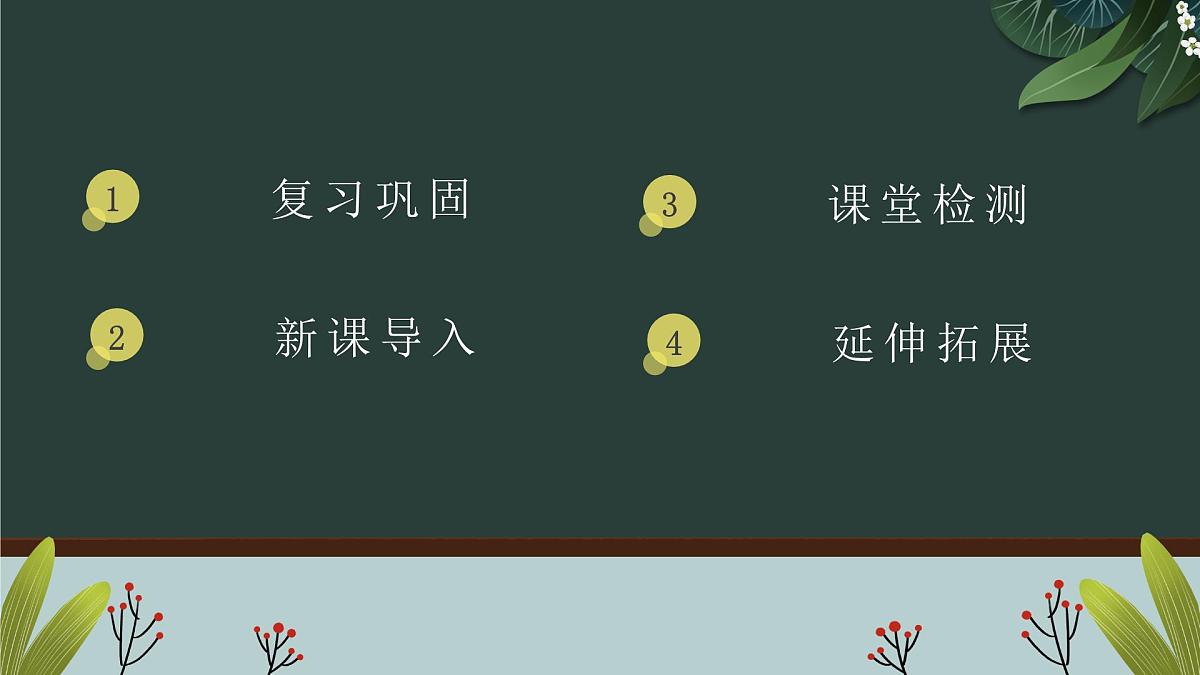 数学人教版(2024)九年级上册《实际问题与二次函数》课件第2页