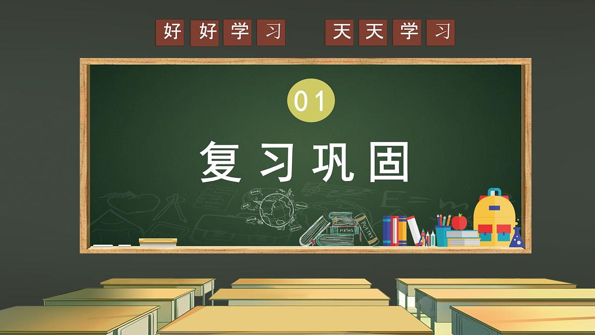 数学人教版(2024)九年级上册《实际问题与二次函数》课件第3页