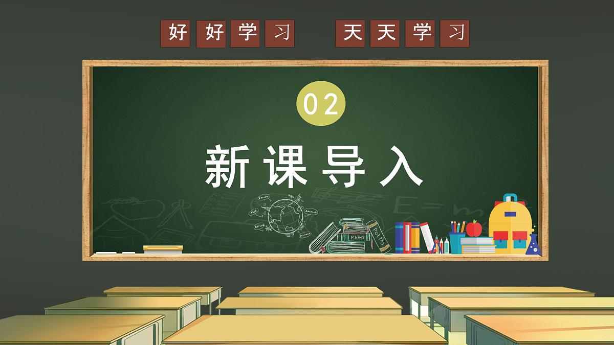 数学人教版(2024)九年级上册《实际问题与二次函数》课件第5页