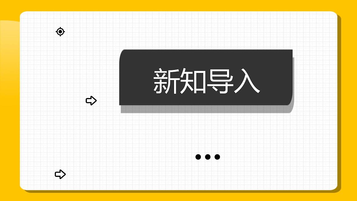 数学人教版(2024)九年级上册《实际问题与二次函数2》课件第5页