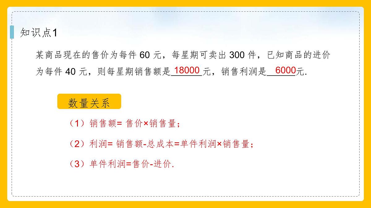数学人教版(2024)九年级上册《实际问题与二次函数2》课件第8页