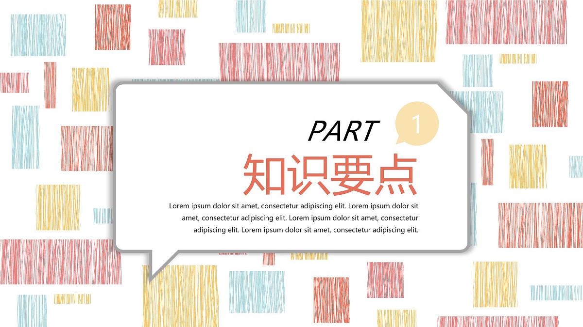 数学人教版(2024)九年级上册《随机事件1》课件第3页