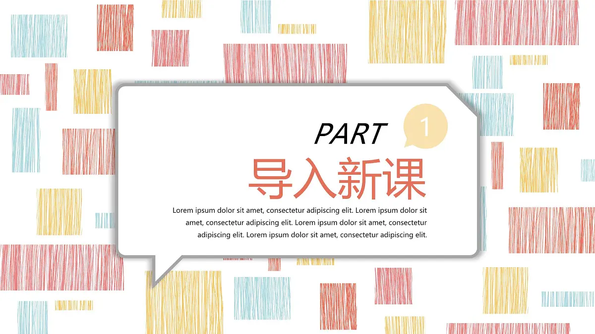 数学人教版(2024)九年级上册《图形的旋转》课件第3页