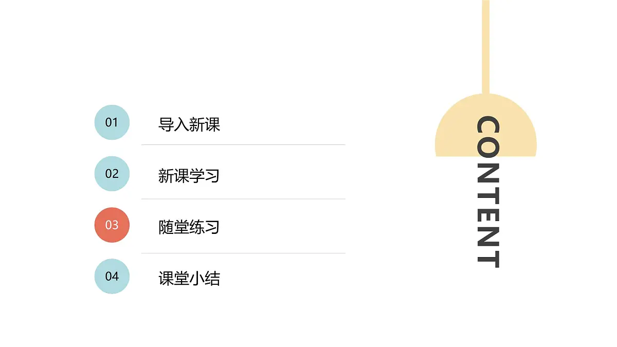数学人教版(2024)九年级上册《图形的旋转1》课件第2页