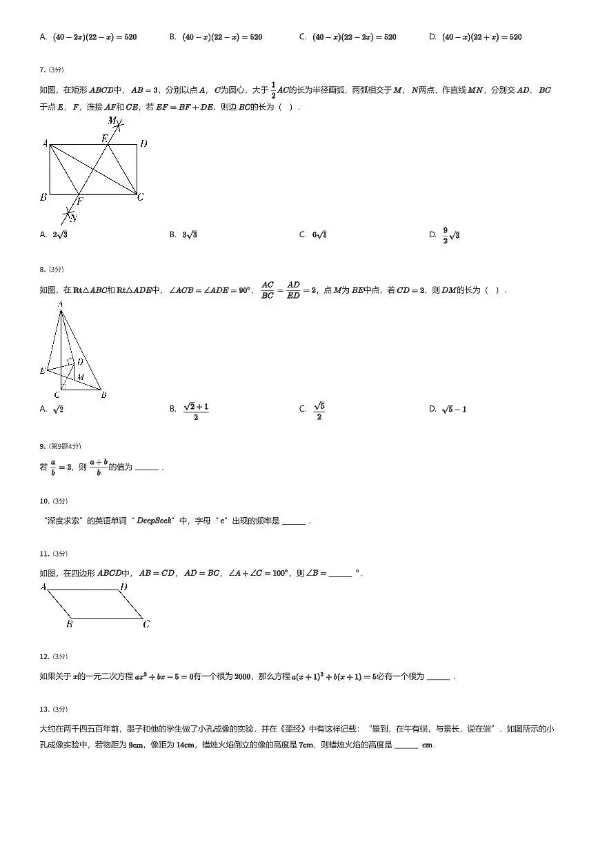 2024~2025学年江苏苏州初二下学期期末数学试卷(高新区)(有答案解析)第2页