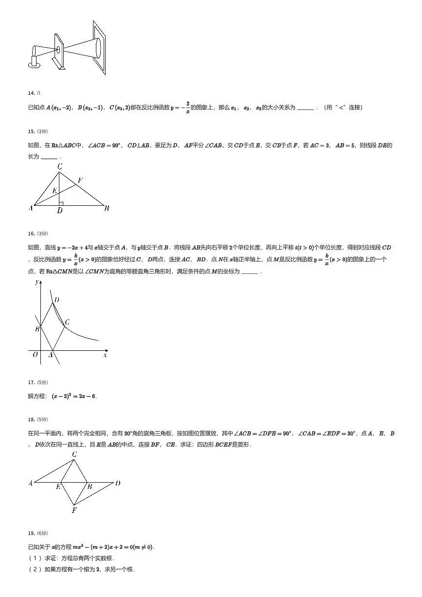 2024~2025学年江苏苏州初二下学期期末数学试卷(高新区)(有答案解析)第3页