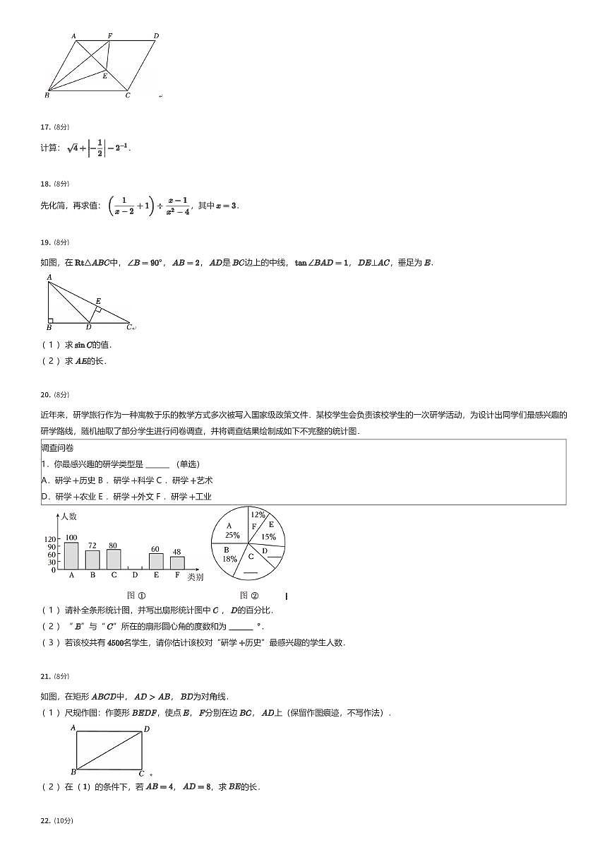 2025年浙江宁波江北区初三中考二模数学试卷(有答案解析)第3页