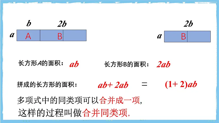 浙教版数学七上(2024)4.4《合并同类项》课件第4页