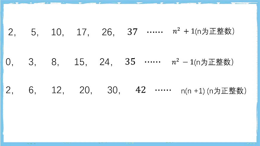 浙教版数学七上(2024)第四章《代数式 》》章末复习第一课时 课件第3页