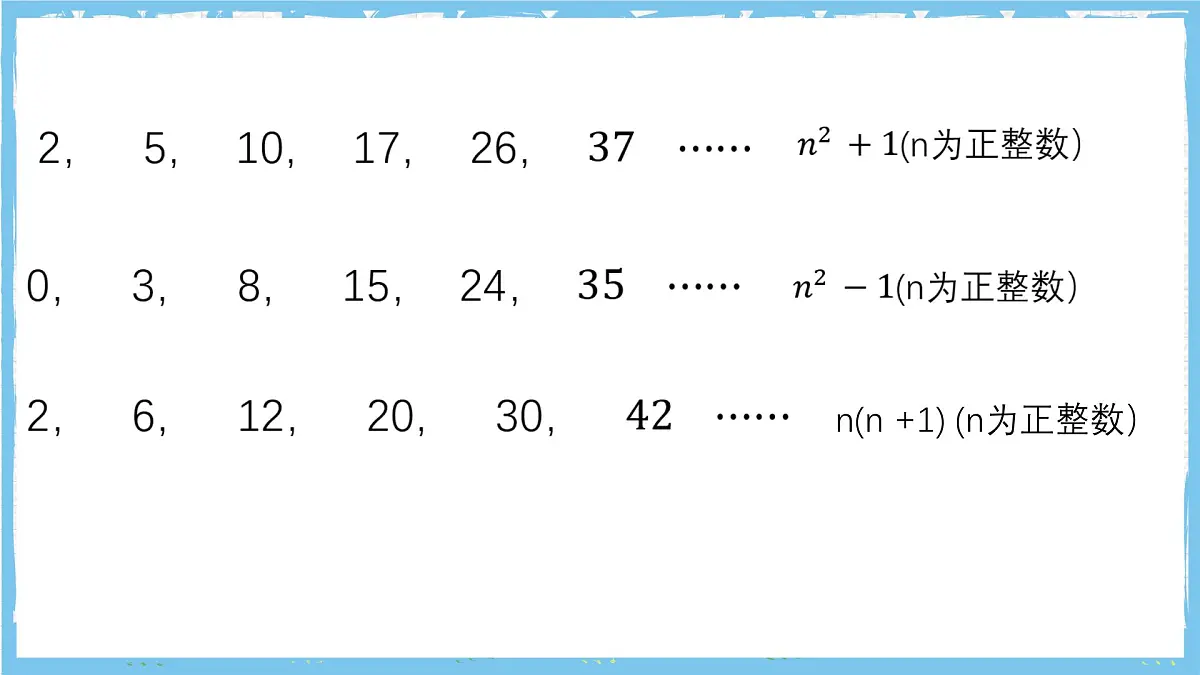 浙教版数学七上(2024)第四章《代数式 》》章末复习第一课时 课件第3页