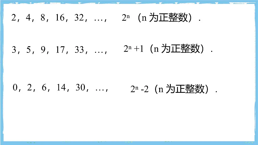 浙教版数学七上(2024)第四章《代数式 》》章末复习第一课时 课件第4页
