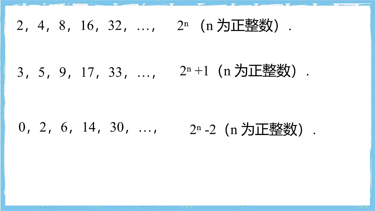 浙教版数学七上(2024)第四章《代数式 》》章末复习第一课时 课件第4页