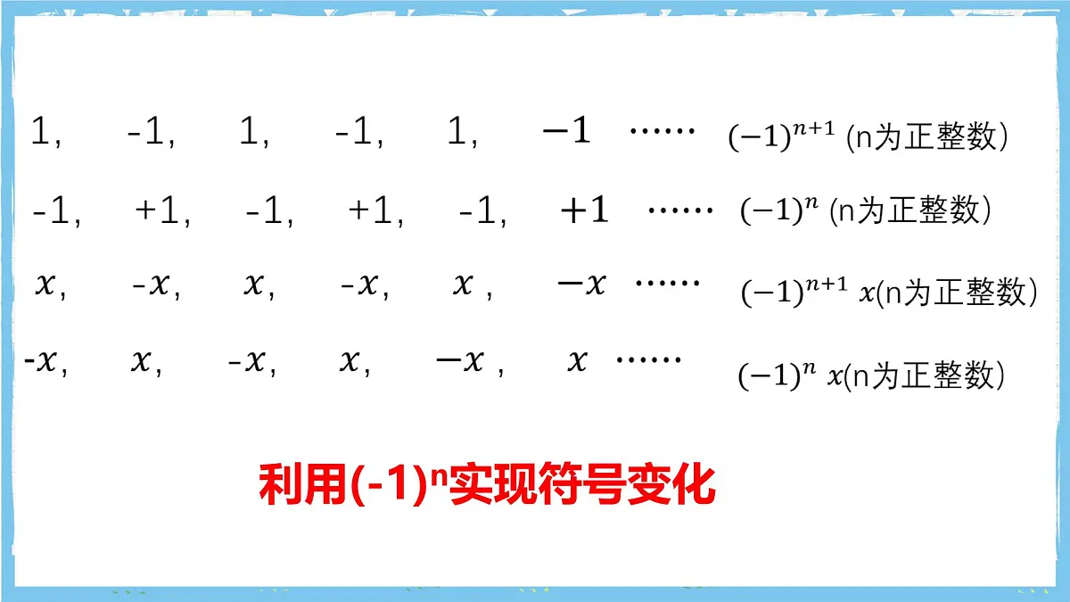 浙教版数学七上(2024)第四章《代数式 》》章末复习第一课时 课件第6页
