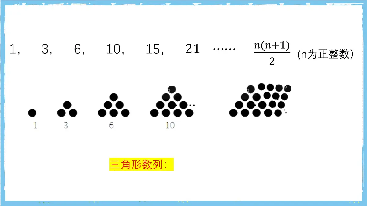 浙教版数学七上(2024)第四章《代数式 》》章末复习第一课时 课件第8页