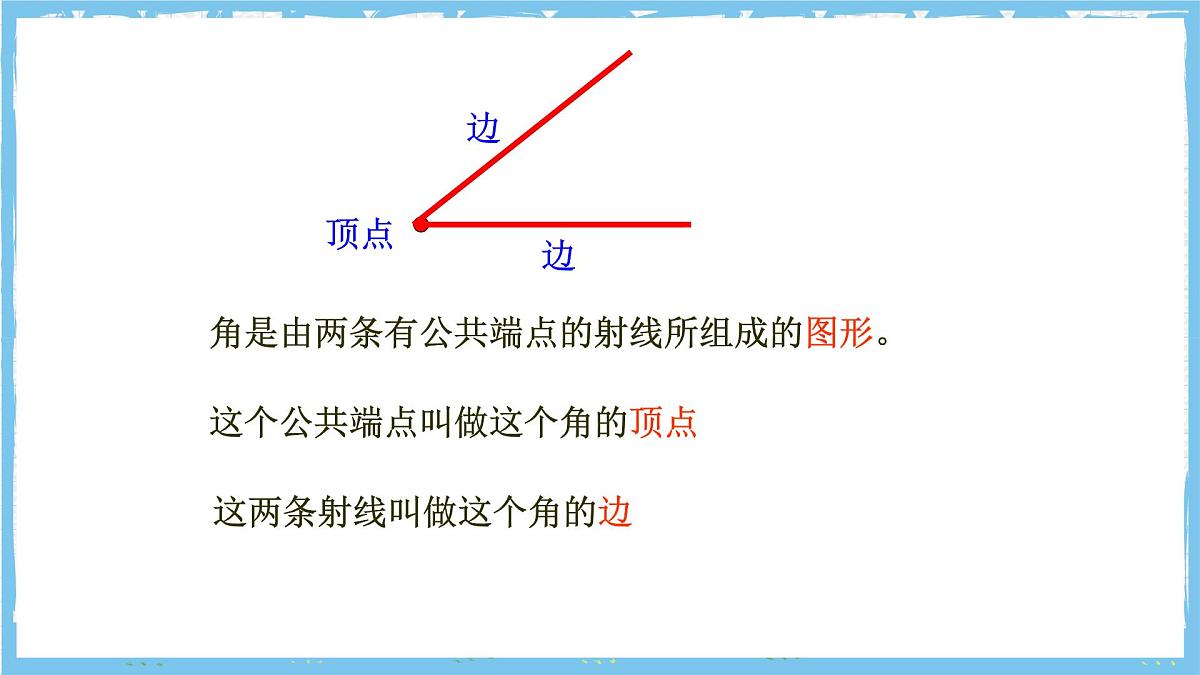 浙教版数学七上(2024)6.5《角与角的度量》课件第4页