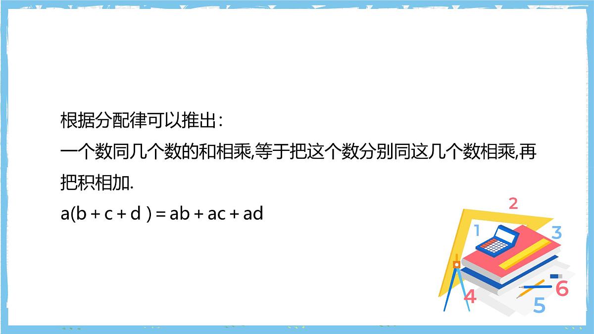 华师大版数学七上(2024)1.9.2.2《有理数乘法的运算律》课件第8页