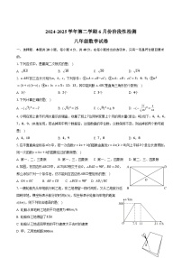山东省德州市德城区三校联考2024-2025学年八年级下学期第二次月考数学试卷(含解析)