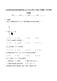 山东省济南市外国语学校2024-2025学年八年级上学期第一次月考数学试卷(含解析)