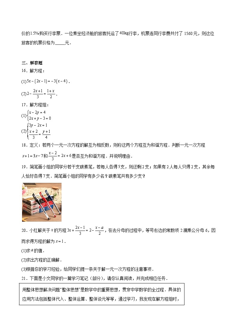 山西省晋城市部分学校2024-2025学年七年级下学期3月月考数学试卷(含解析)第3页