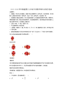 2023-2024学年福建厦门七年级下册数学期末试卷及答案
