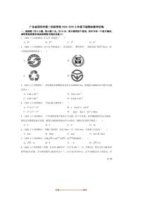 广东省深圳市第二实验学校2024~2025七年级下册期末数学试卷