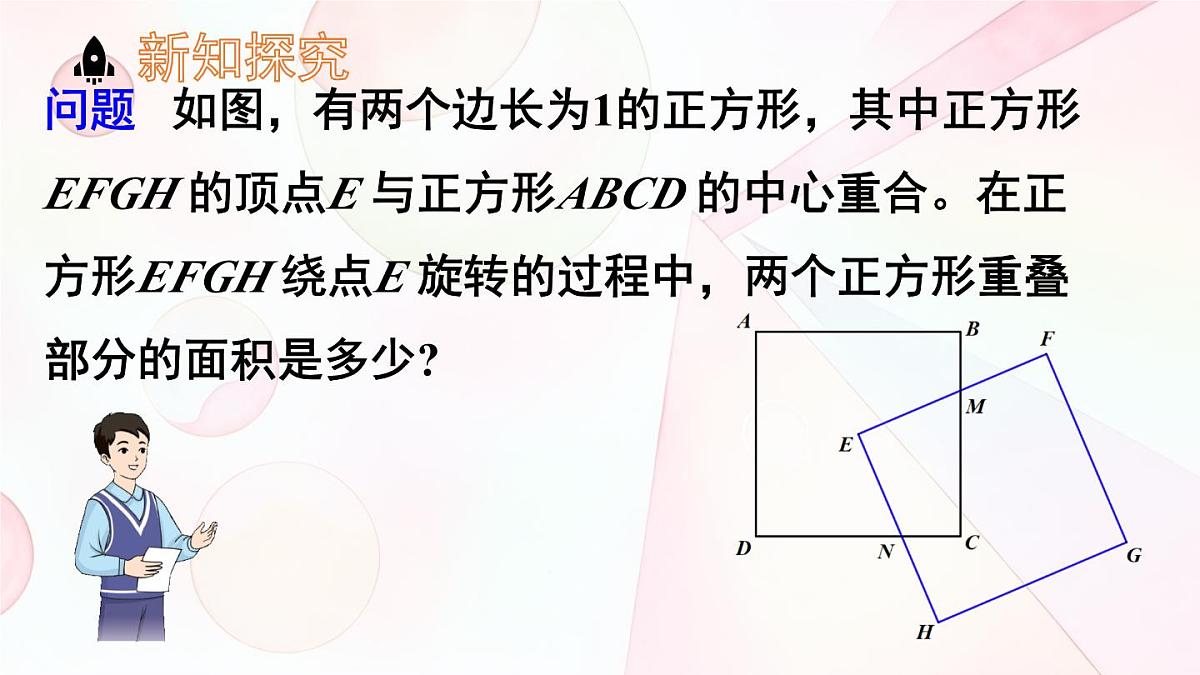 第四章 问题解决策略:特殊化 课件 2024-2025学年北师大版七年级数学下册第4页