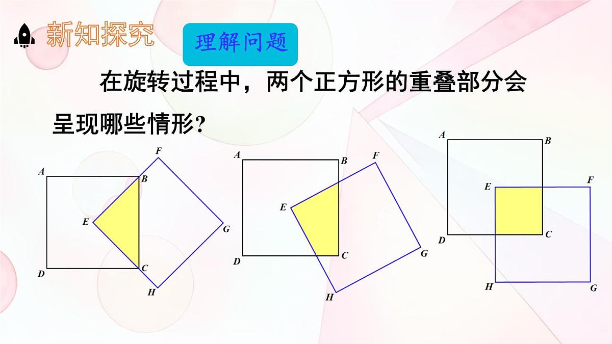 第四章 问题解决策略:特殊化 课件 2024-2025学年北师大版七年级数学下册第5页
