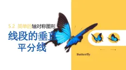 5.2.2 線段的垂直平分線 課件 2024-2025學年北師大版七年級數(shù)學下冊