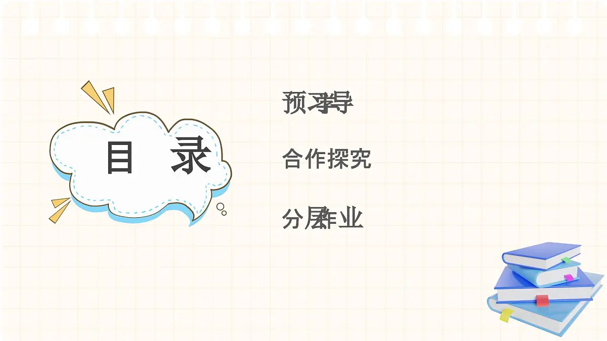 第4章 图形的认识 小结与复习 课件 2025-2026学年湘教版数学七年级上册第2页