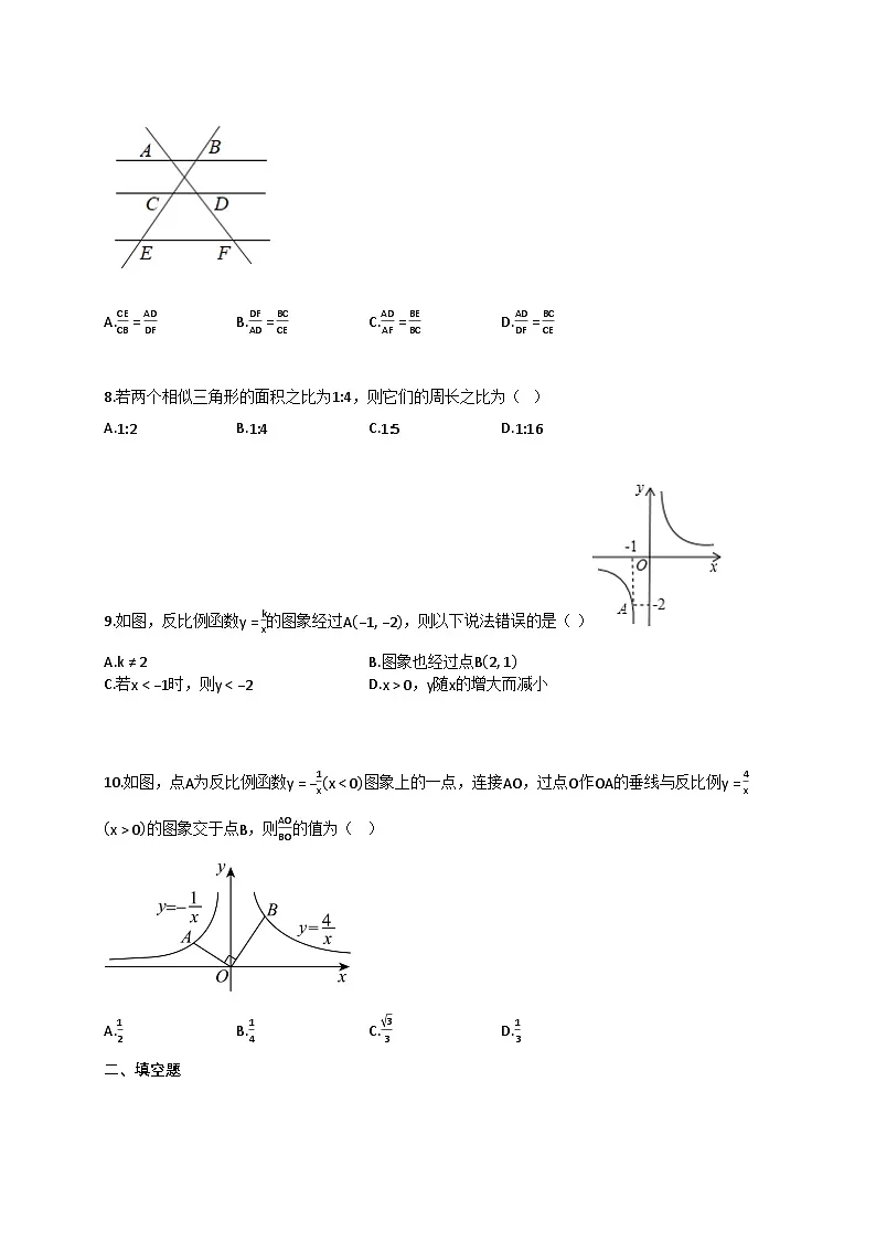 2024~2025学年湖南省永州市九年级上册11月期中数学试卷(含答案)第2页