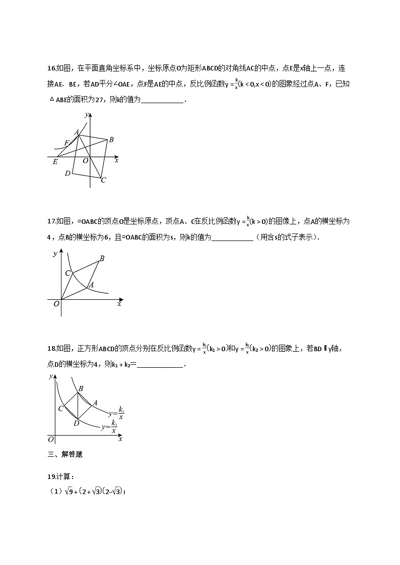 2024~2025学年江苏省无锡市八年级下册月考数学试卷(5月份)(含答案)第3页