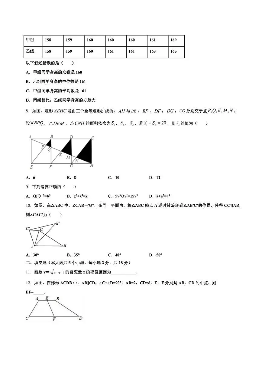 2025届福建省漳州市长泰县中考数学模拟试题含解析第2页