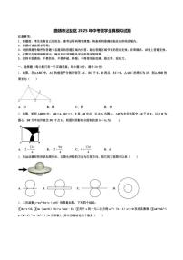曲靖市沾益区2025年中考数学全真模拟试题含解析