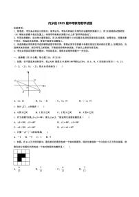 内乡县2025届中考联考数学试题含解析