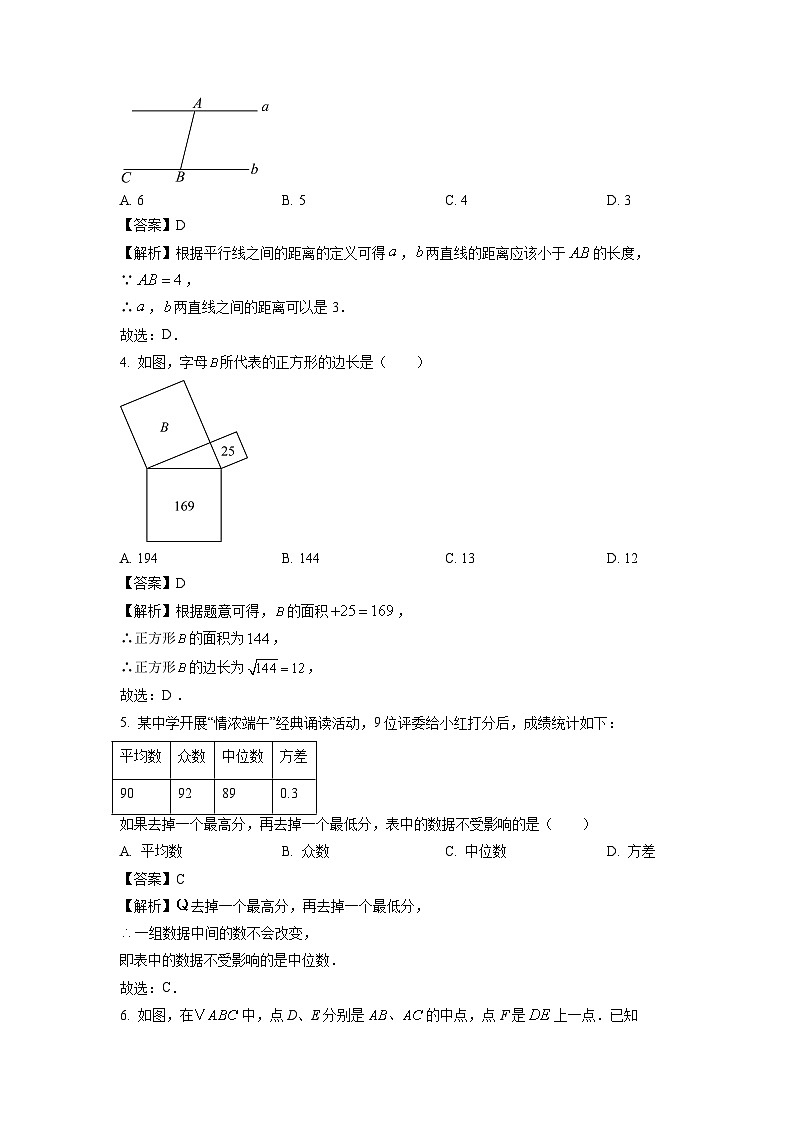 【数学】河南省信阳市新县2024-2025学年八年级下学期期末学业水平测试试卷(解析版)第2页