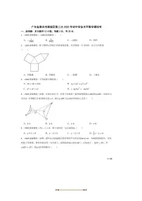 2025年广东省惠州市惠城区试卷(二)初中学业水平数学模拟考