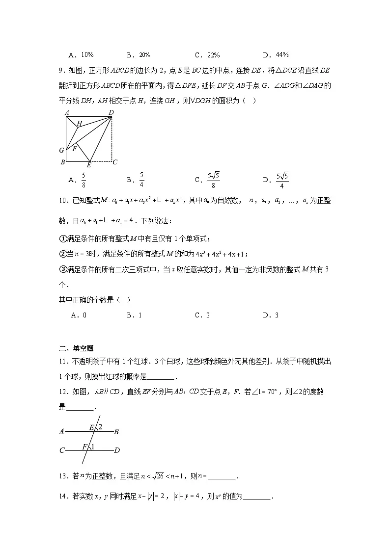 2025年重庆市中考数学试题(含解析)第2页