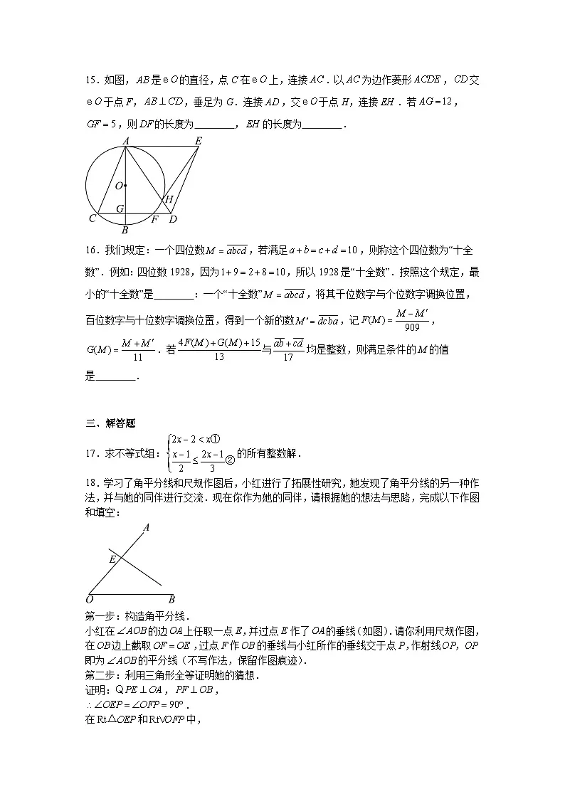 2025年重庆市中考数学试题(含解析)第3页