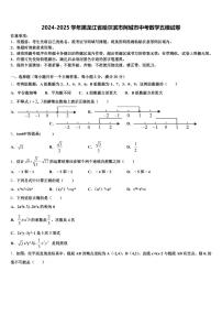 2024-2025学年黑龙江省哈尔滨市阿城市中考数学五模试卷含解析